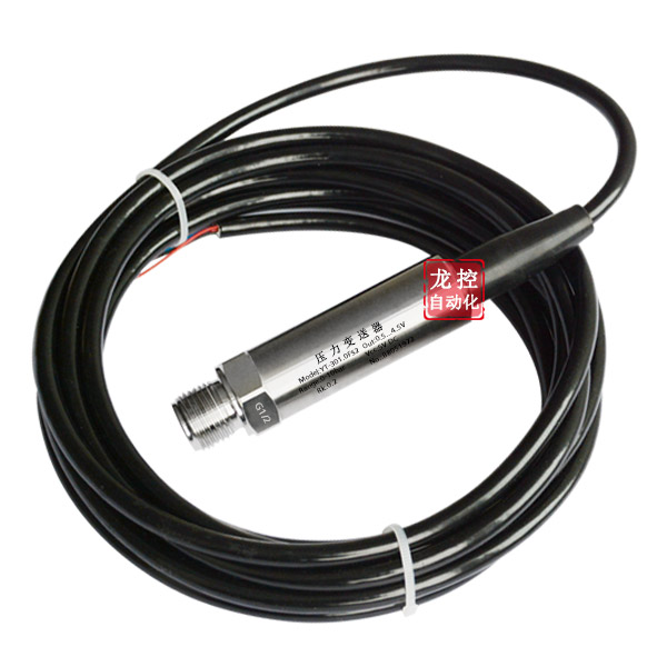 投入式擴散硅壓力變送器傳感器4-20MA